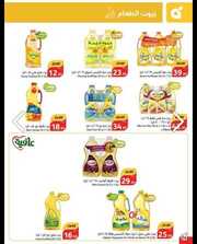 عروض هايبر بنده البرشور الأسبوعي 3 أبريل 2024 الموافق 24 رمضان 1445 عروض العيد 429 IMG ٢٠٢٤٠٤٠٤ ١٥١٦١٠