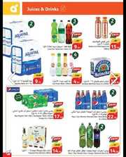 عروض هايبر بنده البرشور الأسبوعي 3 أبريل 2024 الموافق 24 رمضان 1445 عروض العيد 418 IMG ٢٠٢٤٠٤٠٤ ١٥١٧١١