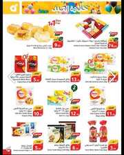 عروض هايبر بنده البرشور الأسبوعي 3 أبريل 2024 الموافق 24 رمضان 1445 عروض العيد 400 IMG ٢٠٢٤٠٤٠٤ ١٥٢٠١٤