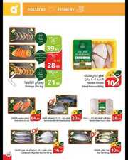 عروض هايبر بنده البرشور الأسبوعي 3 أبريل 2024 الموافق 24 رمضان 1445 عروض العيد 467 IMG ٢٠٢٤٠٤٠٤ ١٥٢٠٣٧