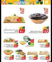 عروض هايبر بنده البرشور الأسبوعي 3 أبريل 2024 الموافق 24 رمضان 1445 عروض العيد 475 IMG ٢٠٢٤٠٤٠٤ ١٥٢١٢٤