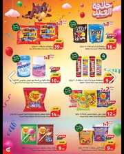 عروض هايبر بنده البرشور الأسبوعي 3 أبريل 2024 الموافق 24 رمضان 1445 عروض العيد 398 IMG ٢٠٢٤٠٤٠٤ ١٥٢١٣٢
