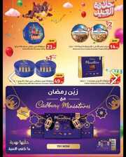 عروض هايبر بنده البرشور الأسبوعي 3 أبريل 2024 الموافق 24 رمضان 1445 عروض العيد 422 IMG ٢٠٢٤٠٤٠٤ ١٥٢٢٤٩