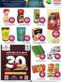 عروض العثيم لهذا الأسبوع 10 أبريل 2024 الموافق 1 شوال 1445 عروض عيد الفطر 186 IMG ٢٠٢٤٠٤٠٩ ٢١١٩٠٦