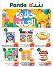 IMG ٢٠٢٤٠٤١٠ ١٥١١٣٢