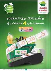 IMG ٢٠٢٤٠٤١٧ ٠٩٣٩٣٥
