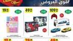 عروض بن داود جدة pdf الأربعاء 17 أبريل 2024 الموافق 8 شوال 1445 28 IMG ٢٠٢٤٠٤١٧ ٢٠٥٢٤٣ 1