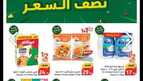 عروض بنده pdf الأربعاء 17 أبريل 2024 الموافق 8 شوال 1445 24 IMG ٢٠٢٤٠٤١٨ ٠٩٤٠٢٠