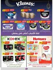 عروض الدانوب خميس pdf الأربعاء 17 أبريل 2024 الموافق 8 شوال 1445 254 IMG ٢٠٢٤٠٤١٩ ١٤٠٠١٢