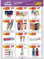 عروض الدانوب خميس pdf الأربعاء 17 أبريل 2024 الموافق 8 شوال 1445 264 IMG ٢٠٢٤٠٤١٩ ١٤٠٠٥١