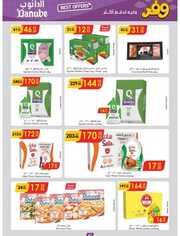 عروض الدانوب خميس pdf الأربعاء 17 أبريل 2024 الموافق 8 شوال 1445 295 IMG ٢٠٢٤٠٤١٩ ١٤٥١٣٠