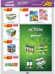 عروض الدانوب خميس pdf الأربعاء 17 أبريل 2024 الموافق 8 شوال 1445 291 IMG ٢٠٢٤٠٤١٩ ١٤٥٣٠٣