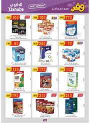 عروض الدانوب خميس pdf الأربعاء 17 أبريل 2024 الموافق 8 شوال 1445 296 IMG ٢٠٢٤٠٤١٩ ١٤٥٨٥٥