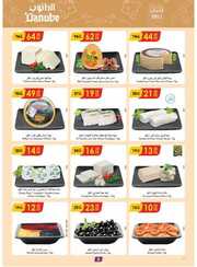 عروض الدانوب خميس pdf الأربعاء 17 أبريل 2024 الموافق 8 شوال 1445 299 IMG ٢٠٢٤٠٤١٩ ١٥٠٠٥٩