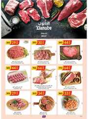 عروض الدانوب خميس pdf الأربعاء 17 أبريل 2024 الموافق 8 شوال 1445 286 IMG ٢٠٢٤٠٤١٩ ١٥٠١١٨