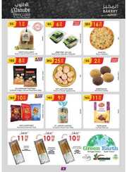 عروض الدانوب خميس pdf الأربعاء 17 أبريل 2024 الموافق 8 شوال 1445 303 IMG ٢٠٢٤٠٤١٩ ١٥٠١٢٨