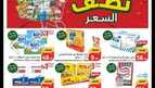 عروض بنده مجلة الأسبوع 24 أبريل 2024 الموافق 15 شوال 1445 أقوى العروض 15 IMG ٢٠٢٤٠٤٢٥ ٢٠٥٤٥٨