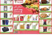 عروض المزرعة الغربية الاثنين 29 ابريل 2024 الموافق 20 شوال 1445 عروض نصف السعر 9 IMG ٢٠٢٤٠٤٢٨ ٢١٤٢١٦