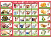 عروض المزرعة الغربية الاثنين 29 ابريل 2024 الموافق 20 شوال 1445 عروض نصف السعر 10 IMG ٢٠٢٤٠٤٢٨ ٢١٤٢٢٦