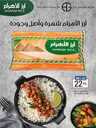 ManuelMarket Jeddah Promotion May 1 May 7 2024 240501 103741 19
