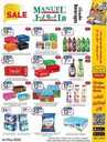 عروض مانويل الرياض الاسبوعية من تاريخ 1 مايو 2024 - الموافق 22 شوال 1445 6 ManuelMarket Riyadh Promotion May 1 May 7 2024pdf 240501 105058 14