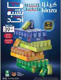 عروض مانويل الرياض الاسبوعية من تاريخ 1 مايو 2024 - الموافق 22 شوال 1445 9 ManuelMarket Riyadh Promotion May 1 May 7 2024pdf 240501 105058 17