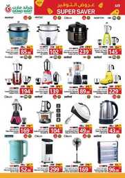 Month end super saver grand mart 16
