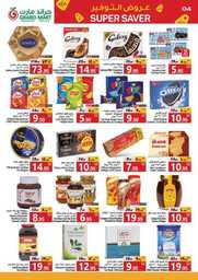 Month end super saver grand mart 4