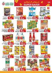 Month end super saver grand mart 5