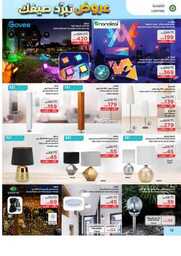 Saco عروض تبرد صيفك 240427 141928 18