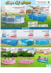 Saco عروض تبرد صيفك 240427 141928 2