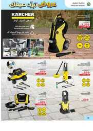 Saco عروض تبرد صيفك 240427 141928 38