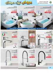 Saco عروض تبرد صيفك 240427 141928 48