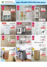 Saco عروض تبرد صيفك 240427 141928 49