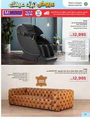 Saco عروض تبرد صيفك 240427 141928 52