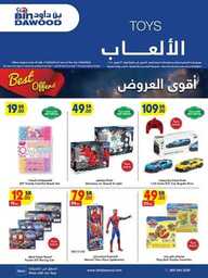 WK 16 MAD JED MAK TAIF 17 04 2024 till 23 04 2024 240416 231109 100