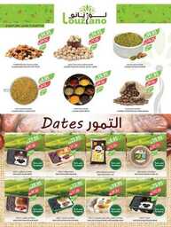 عروض المزرعة الجنوبية الاسبوعية من تاريخ 24 ابريل 2024 - الموافق 15 شوال 1445 أفضل العروض 3 المزرعة 3