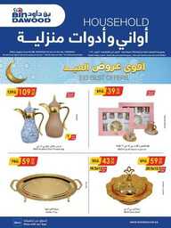 بن داود 66