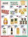 عروض مانويل الرياض الاسبوعية من تاريخ 24 ابريل 2024 - الموافق 15 شوال 1445 Hello spring 11 مانويل الرياض 21