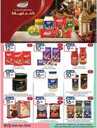 عروض مانويل الرياض الاسبوعية من تاريخ 24 ابريل 2024 - الموافق 15 شوال 1445 Hello spring 16 مانويل الرياض 26