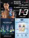 عروض مانويل الرياض الاسبوعية من تاريخ 24 ابريل 2024 - الموافق 15 شوال 1445 Hello spring 34 مانويل الرياض 44