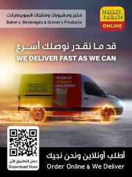 عروض مانويل جدة الاسبوعية من تاريخ 24 ابريل 2024 - الموافق 15 شوال 1445 Hello spring 3 مانويل جدة 3