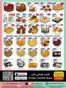 عروض مانويل جدة الاسبوعية من تاريخ 24 ابريل 2024 - الموافق 15 شوال 1445 Hello spring 47 مانويل جدة 48