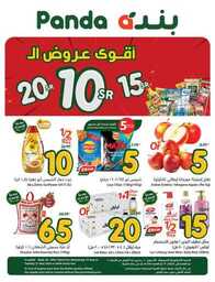 عروض بنده
