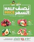عروض لولو الرياض