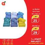 عروض بنده 