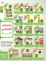عروض المزرعة الغربية الاسبوعية من تاريخ 8 مايو 2024 - الموافق 29 شوال 1445 خصومات حتى 46% 8 2846weeklyEstrenriyadhwestrararskaka 240507 165734 8