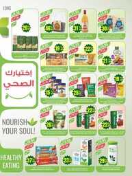 عروض المزرعة الغربية الاسبوعية من تاريخ 22 مايو 2024 - الموافق 14 ذو القعدة 1445 خصومات 46% 8 341westrenestrenriyadhskakaarar1 240521 164216 8