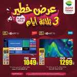 عروض العثيم اليوم من تاريخ 9 مايو 2024 - الموافق 1 ذو القعدة 1445 عروض لـ 3 أيام 1 438058505 832325735594676 8110321297319053268 n
