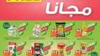 عروض المزرعة